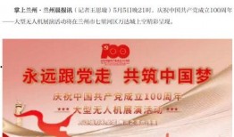 兰州爆料最新新闻,聚焦城市动态与民生焦点